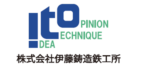 株式会社 伊藤鋳造鉄工所 ロゴ